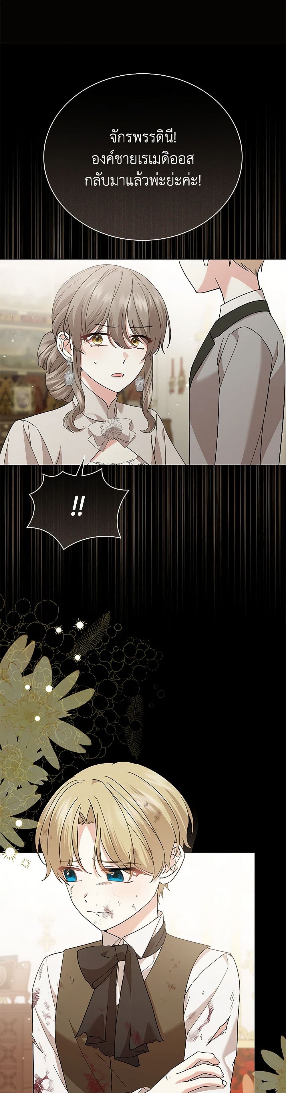 The Little Princess Waits for the Breakup page 19