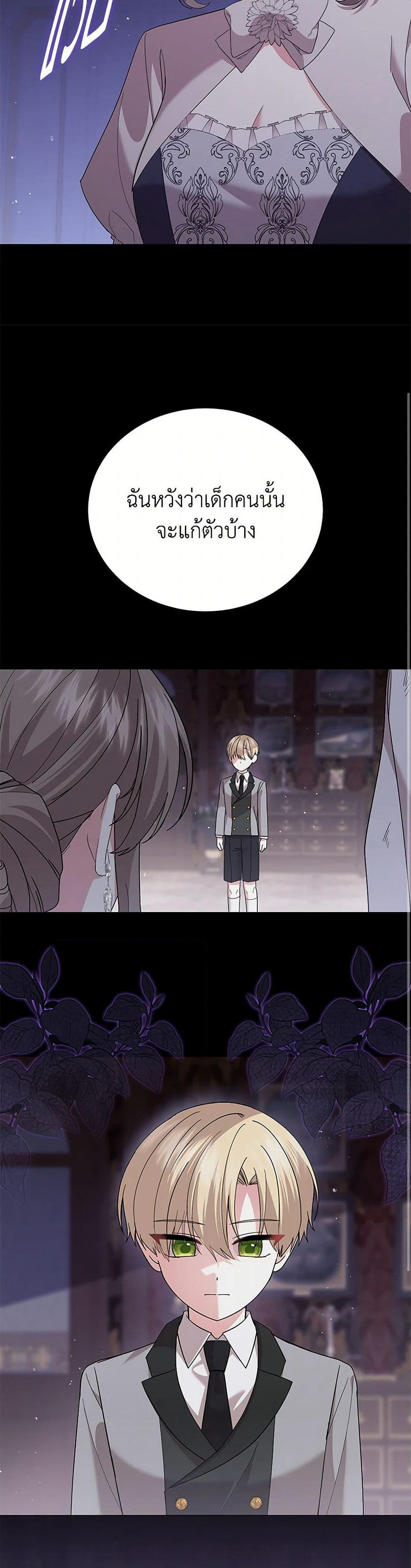 The Little Princess Waits for the Breakup page 22