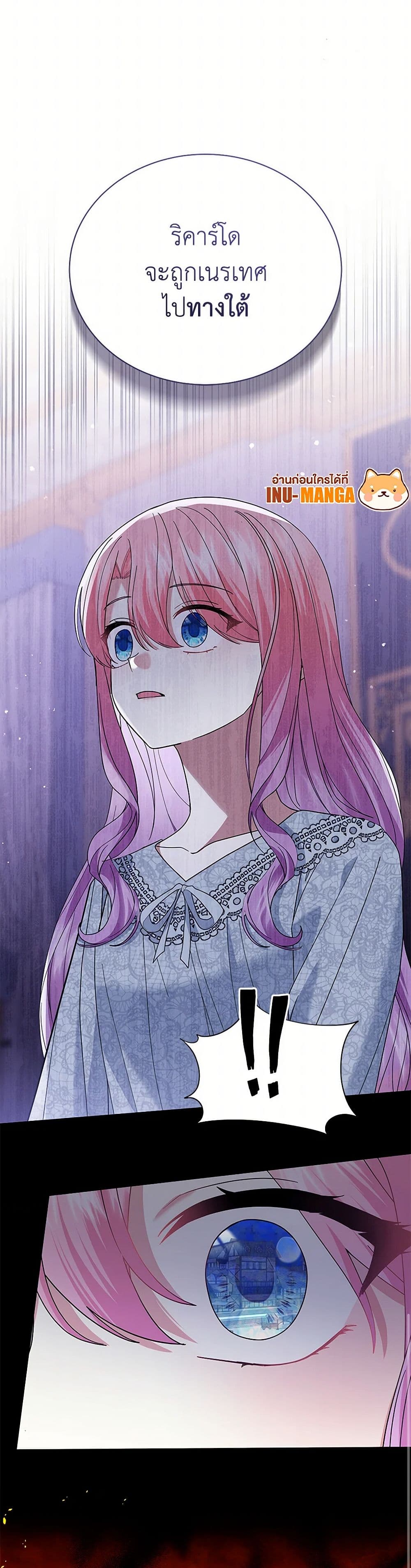 The Little Princess Waits for the Breakup page 27
