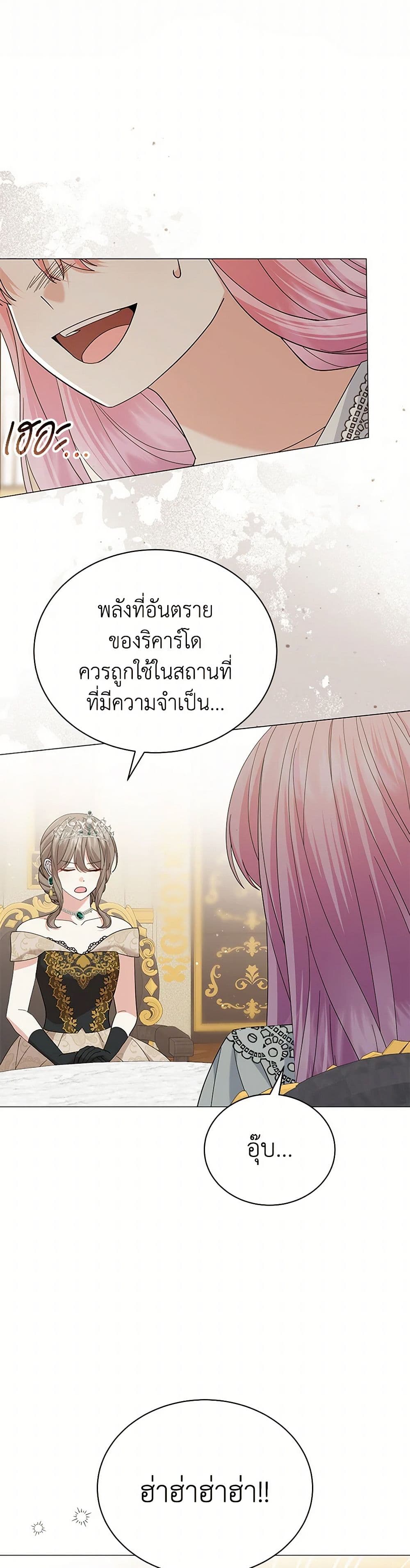 The Little Princess Waits for the Breakup page 29