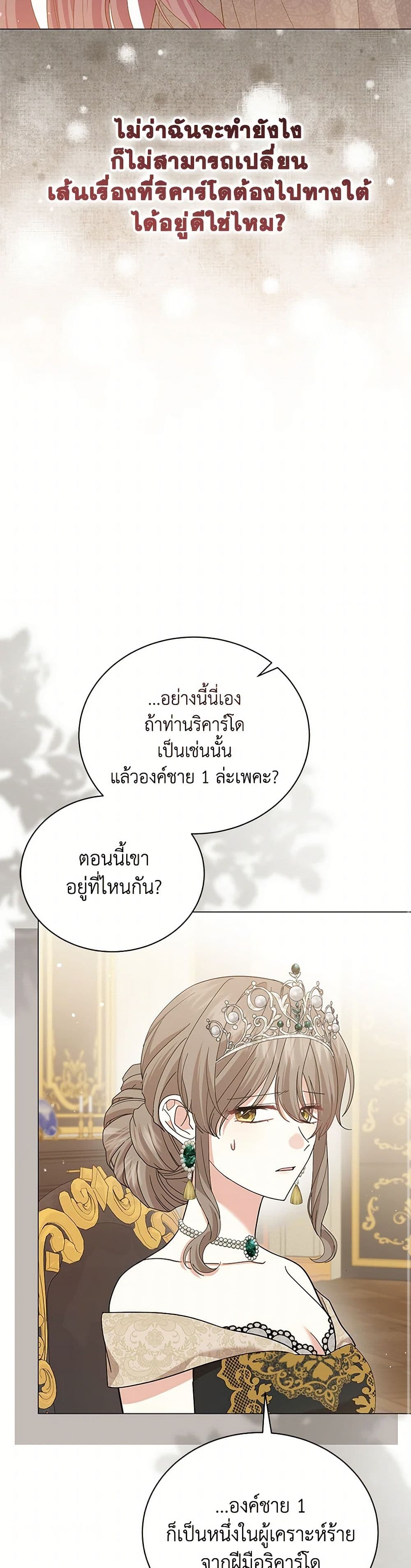 The Little Princess Waits for the Breakup page 33