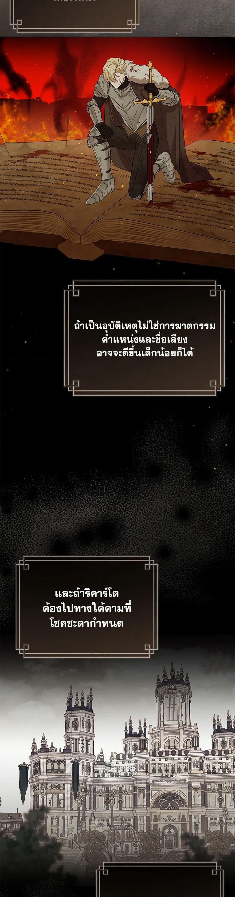 The Little Princess Waits for the Breakup page 40