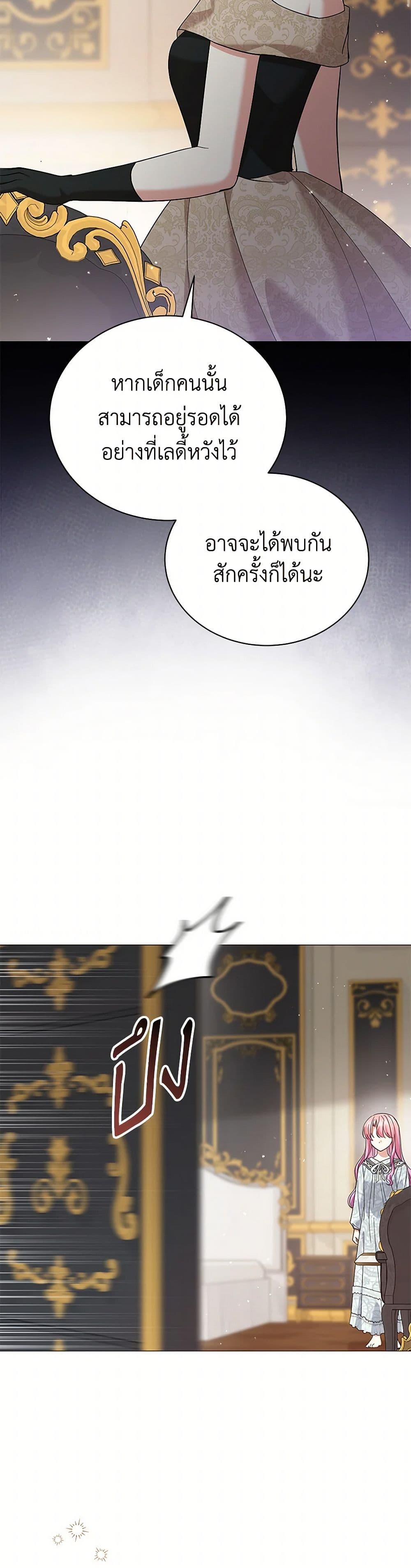 The Little Princess Waits for the Breakup page 45