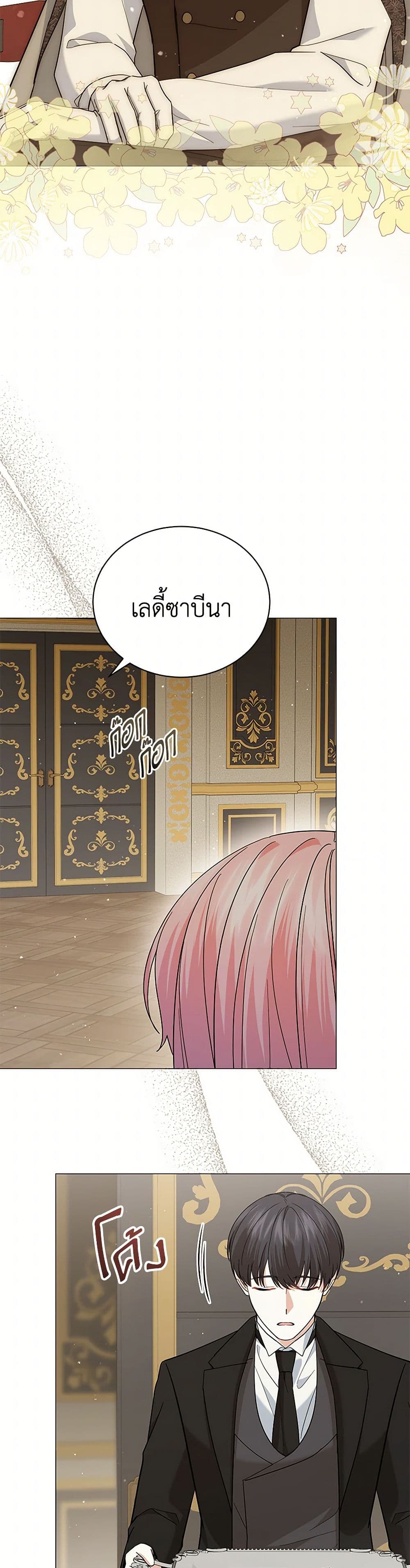 The Little Princess Waits for the Breakup page 48