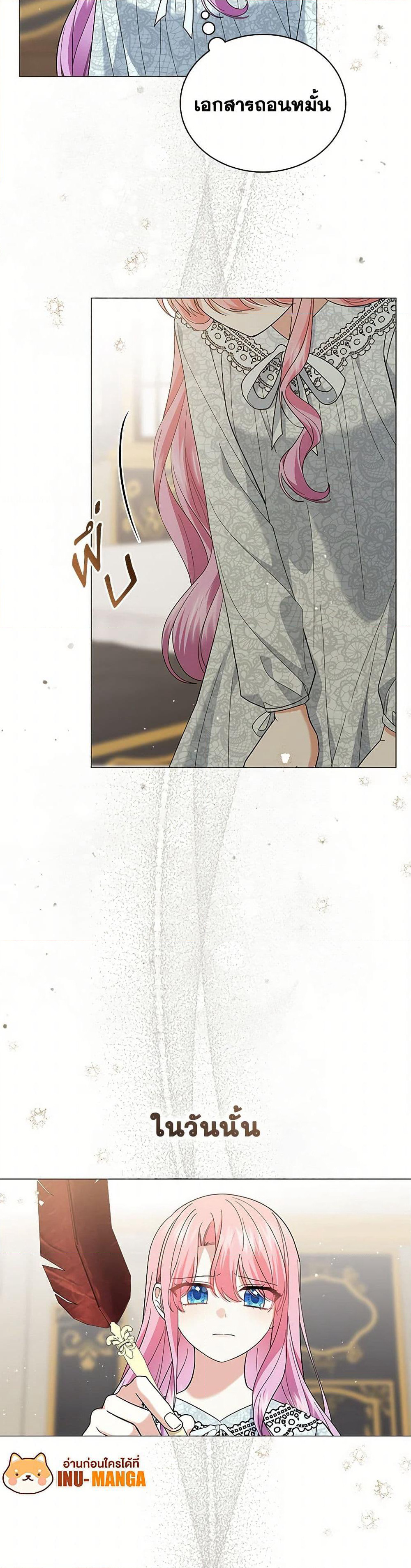 The Little Princess Waits for the Breakup page 50