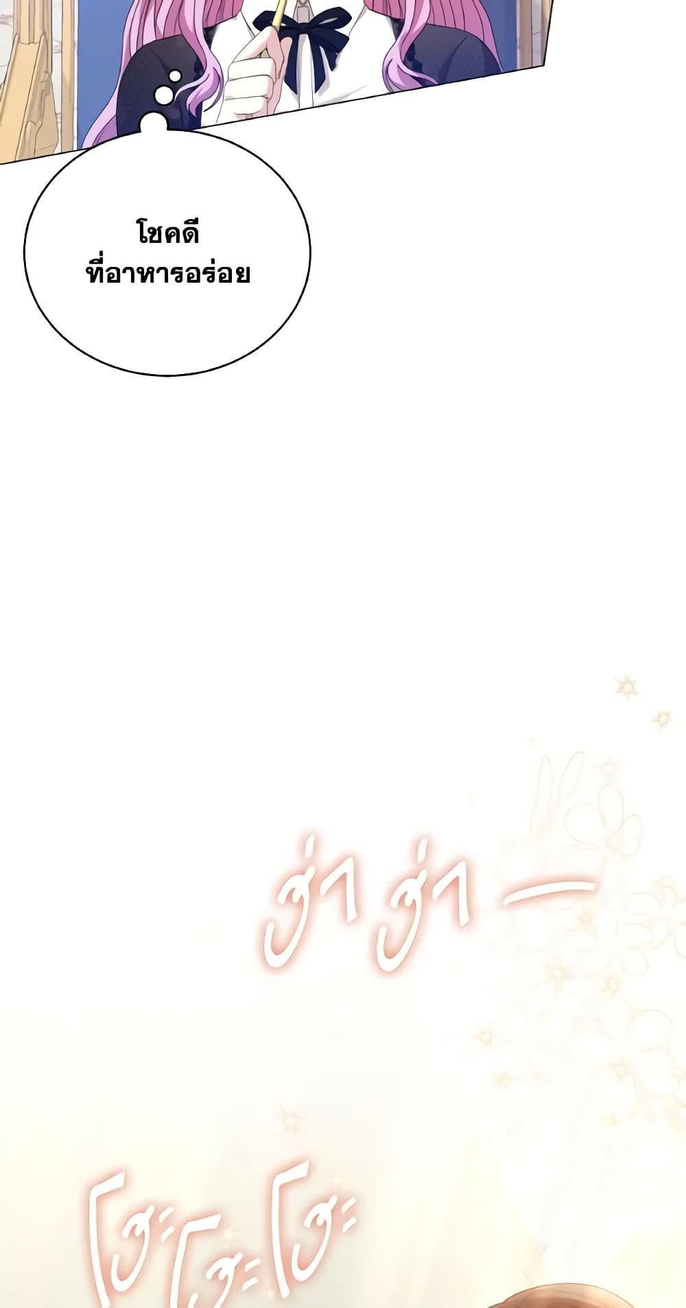 The Little Princess Waits for the Breakup page 9