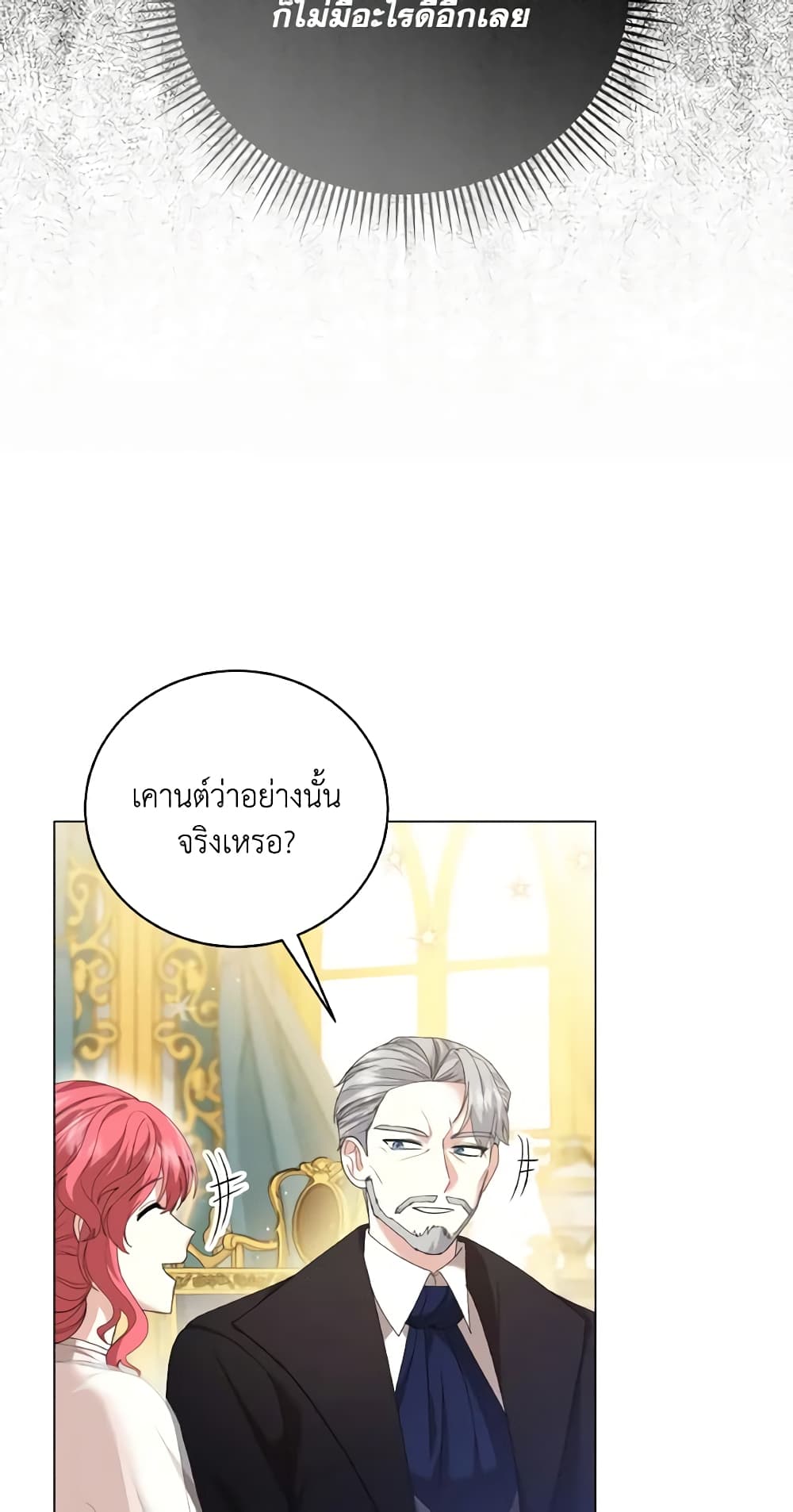 The Little Princess Waits for the Breakup page 11