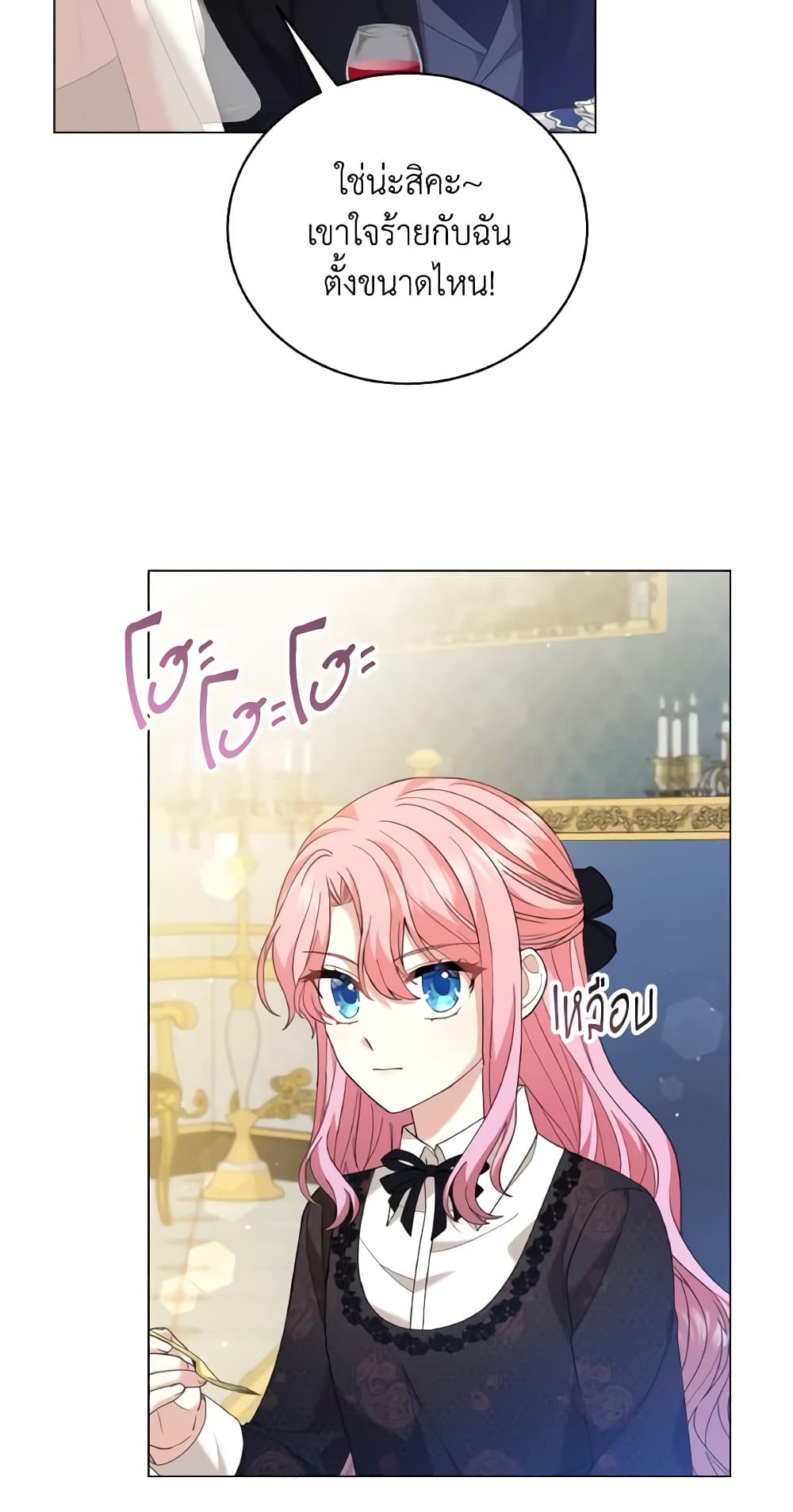 The Little Princess Waits for the Breakup page 12