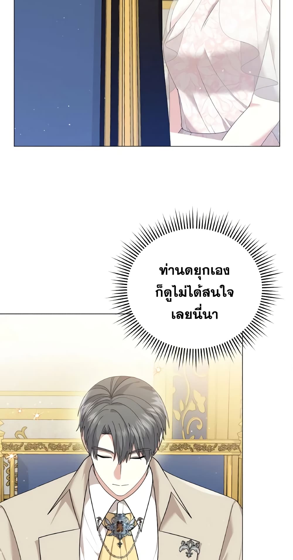 The Little Princess Waits for the Breakup page 14
