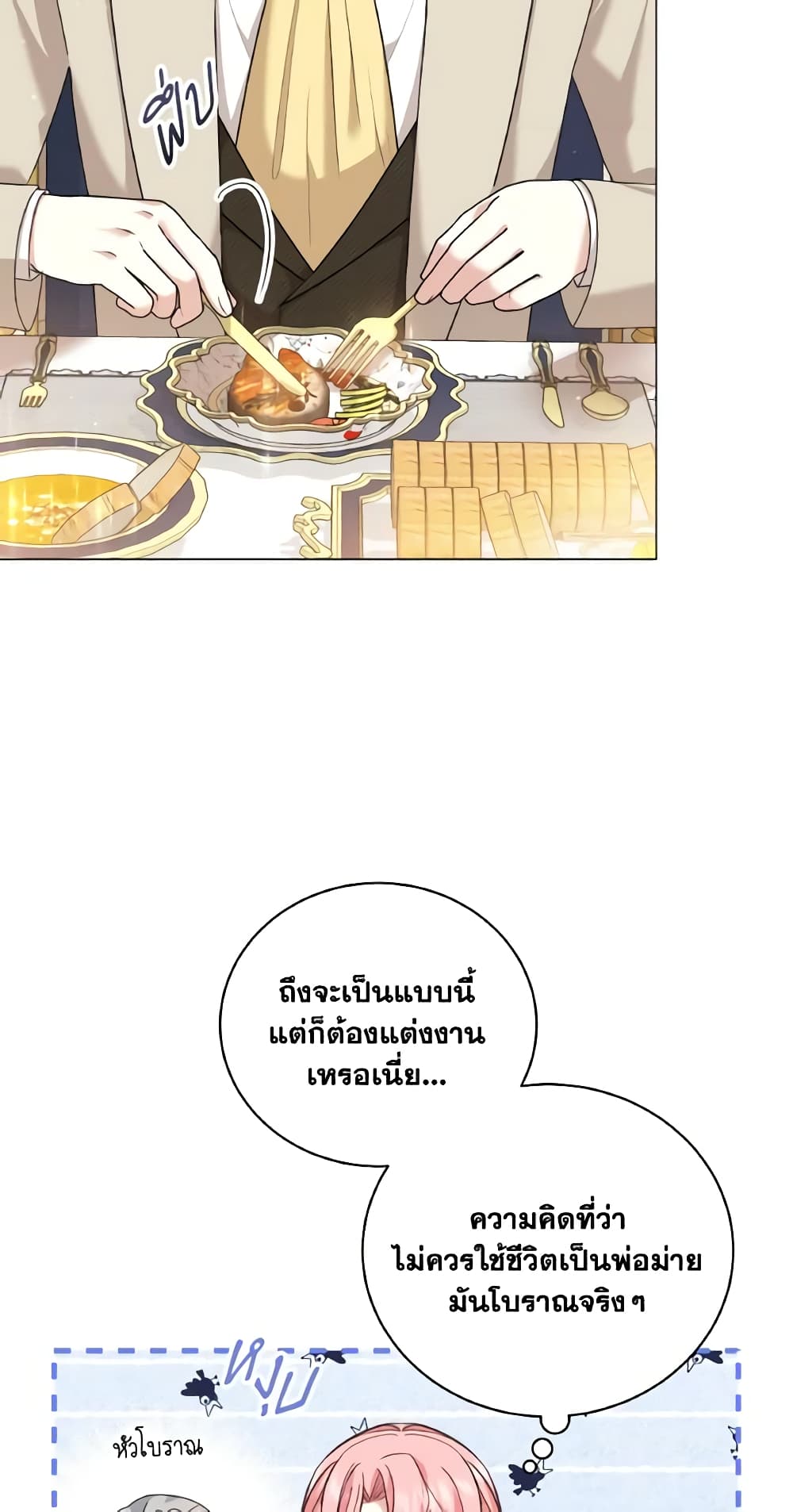 The Little Princess Waits for the Breakup page 15