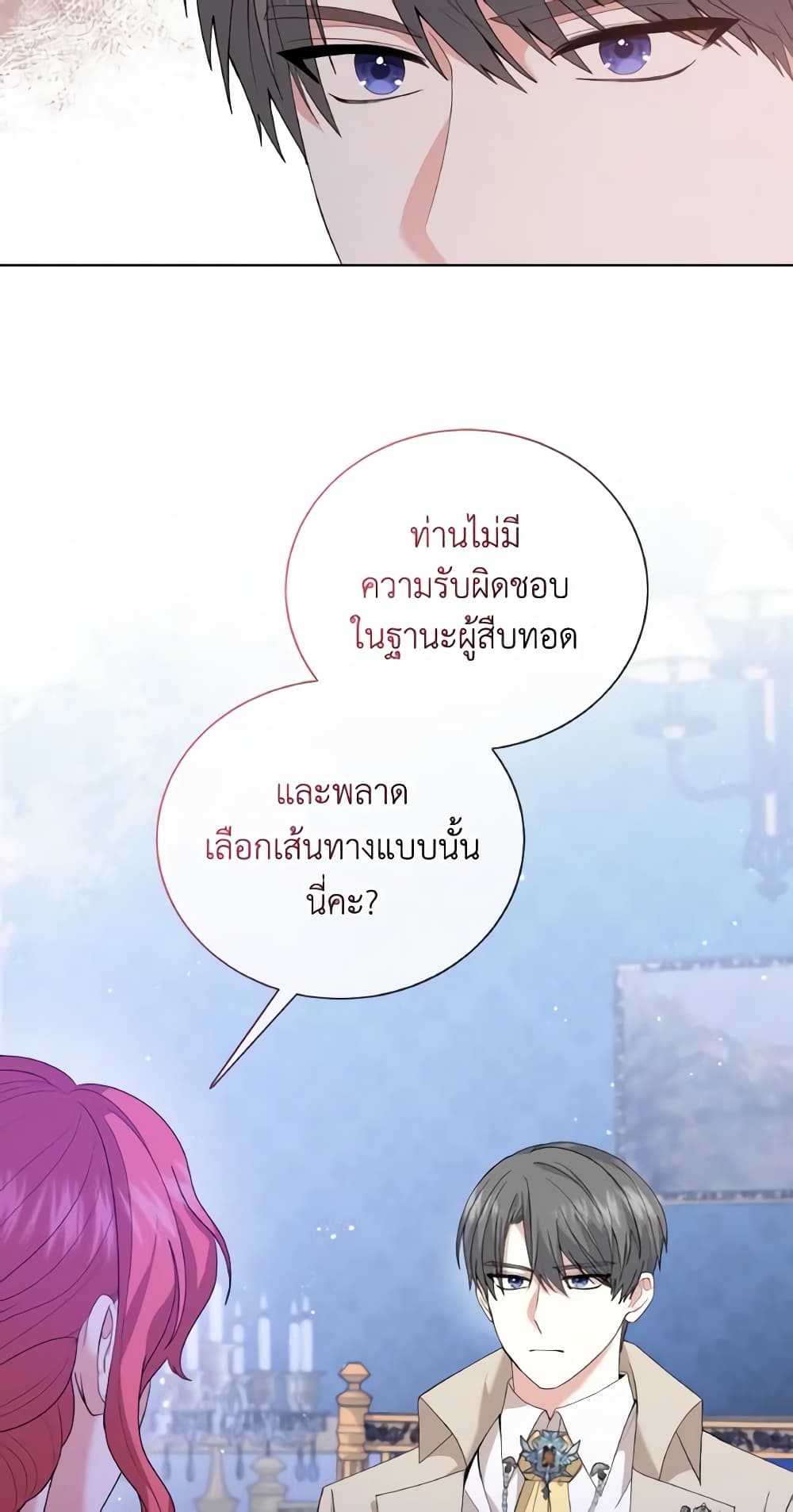 The Little Princess Waits for the Breakup page 33