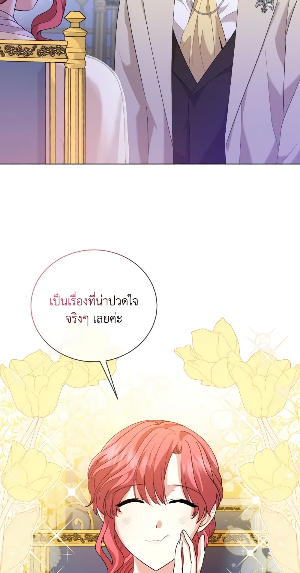The Little Princess Waits for the Breakup page 34