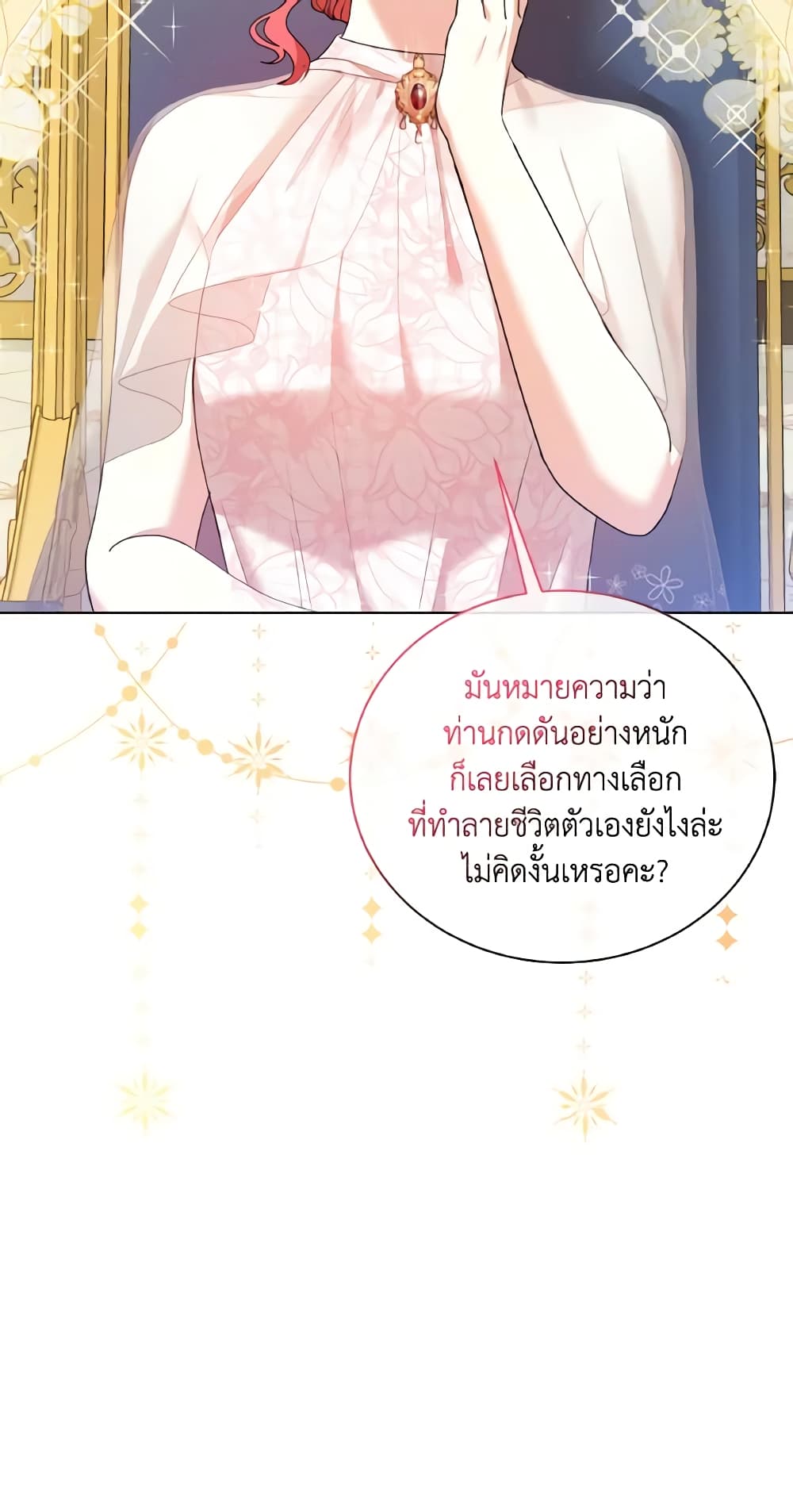 The Little Princess Waits for the Breakup page 35