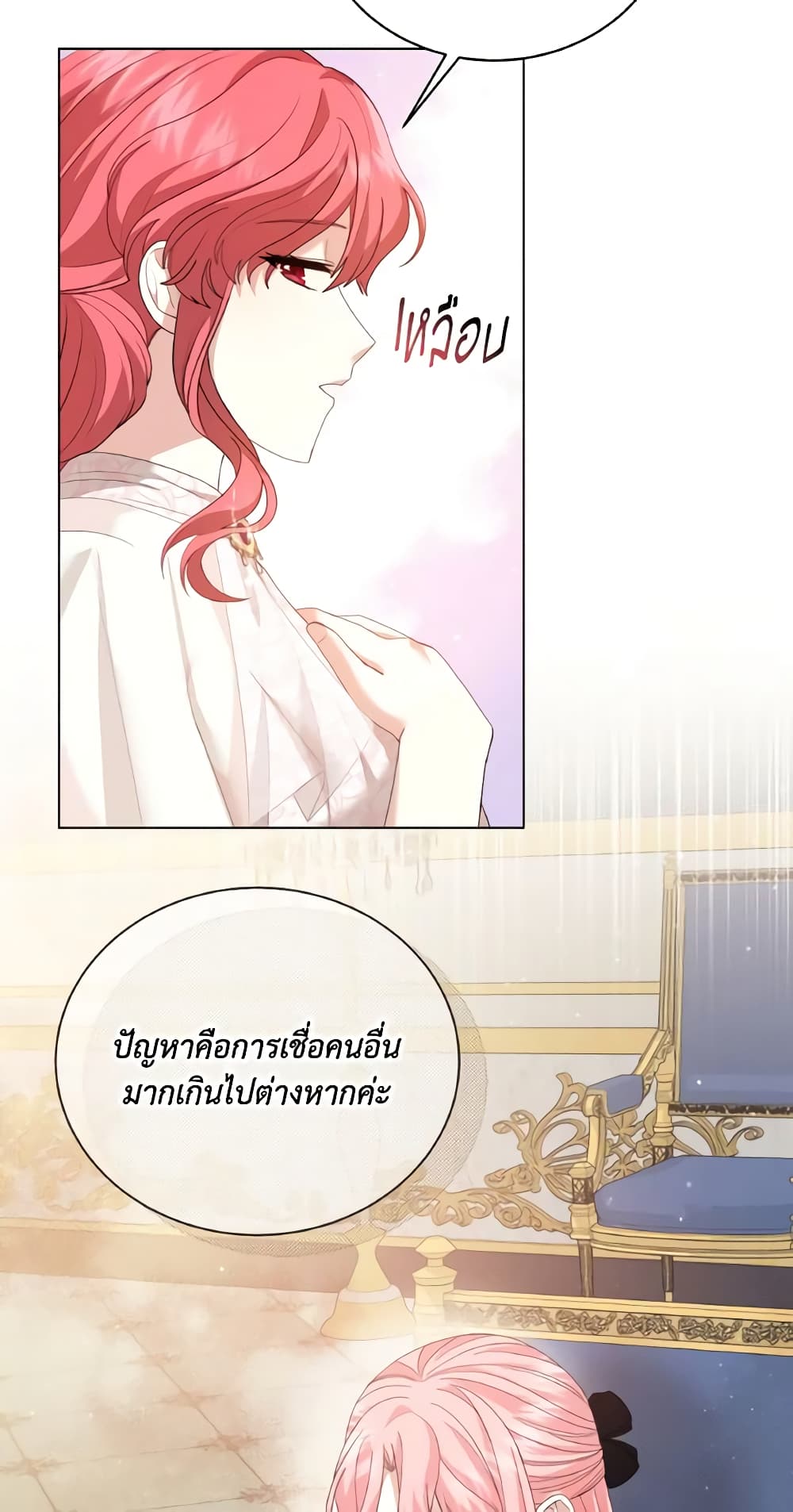 The Little Princess Waits for the Breakup page 39