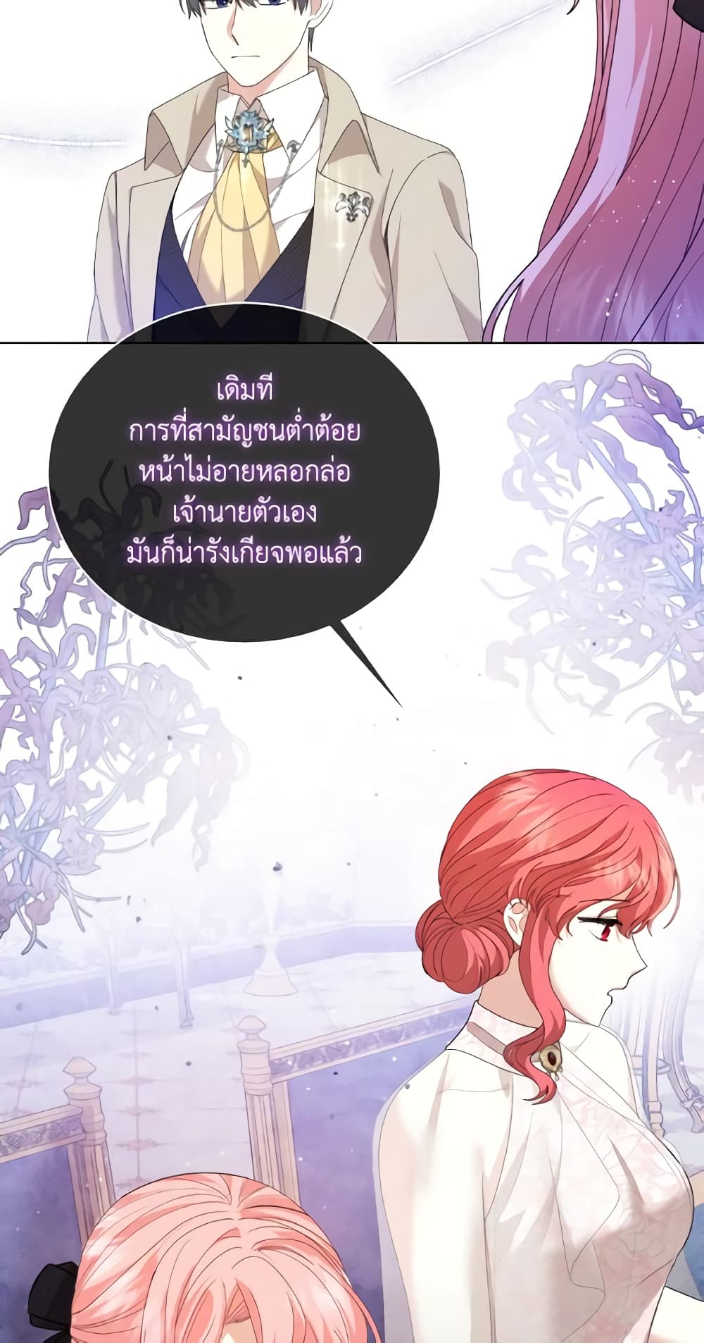 The Little Princess Waits for the Breakup page 41