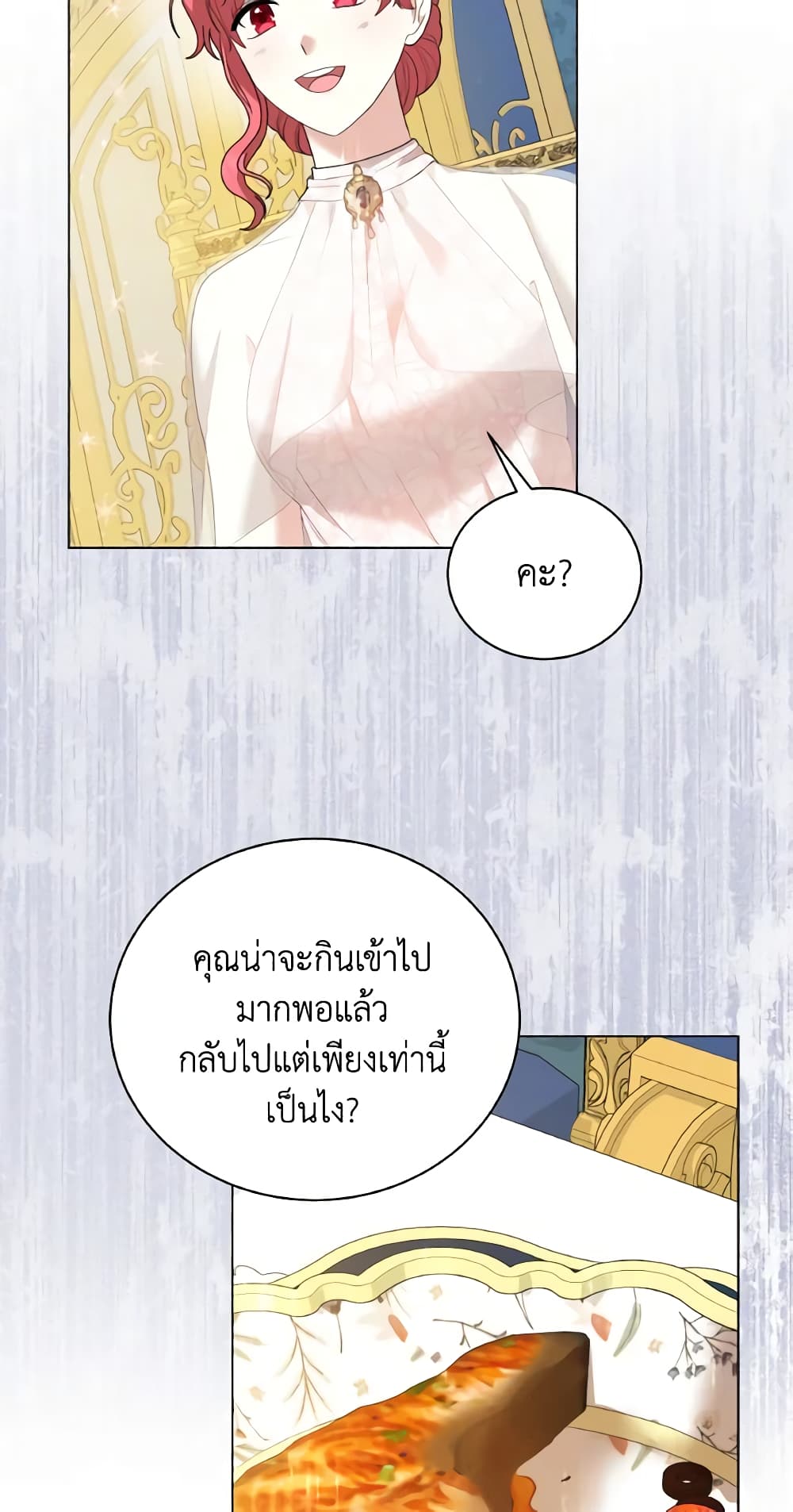 The Little Princess Waits for the Breakup page 43