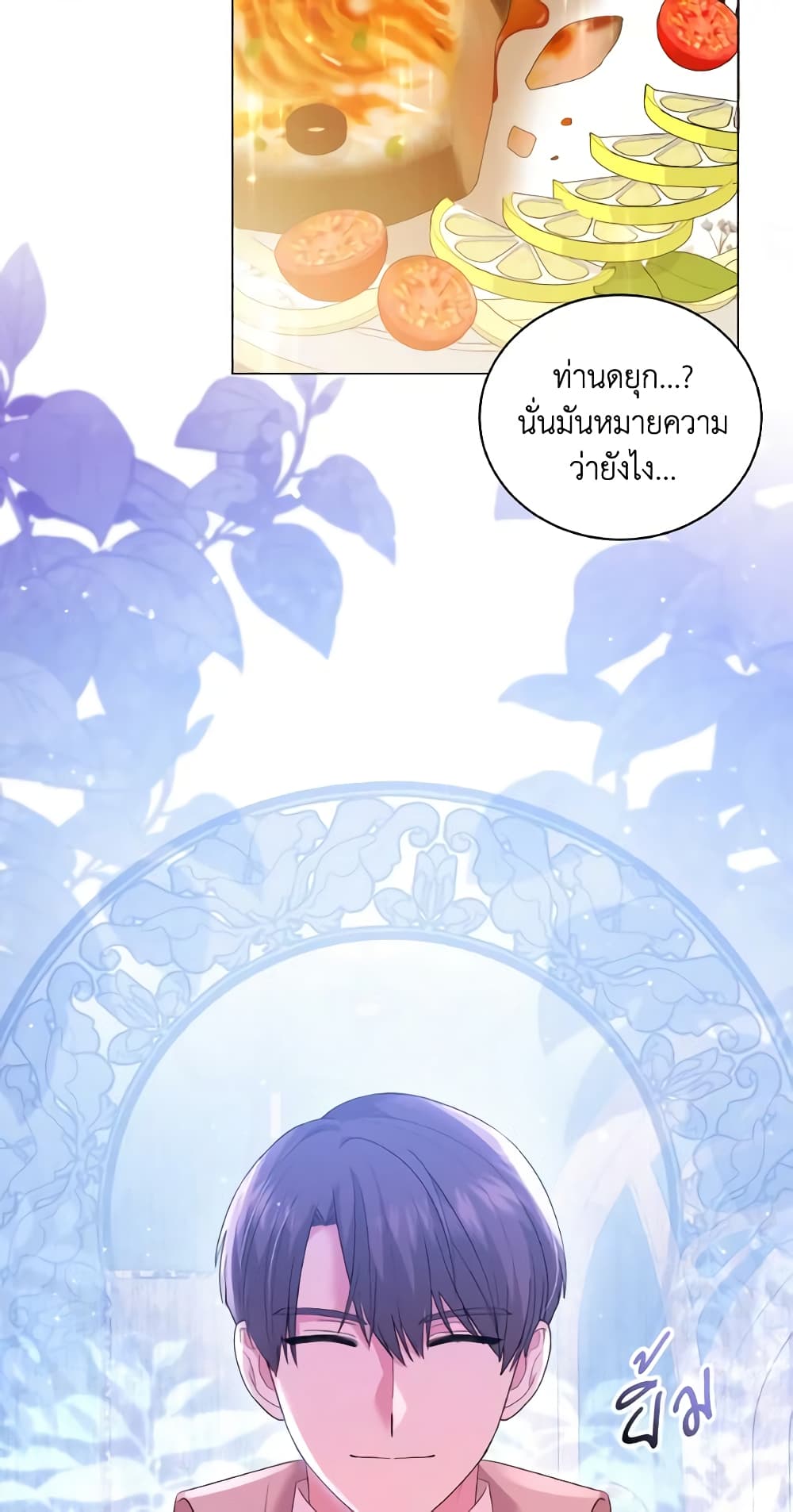 The Little Princess Waits for the Breakup page 44