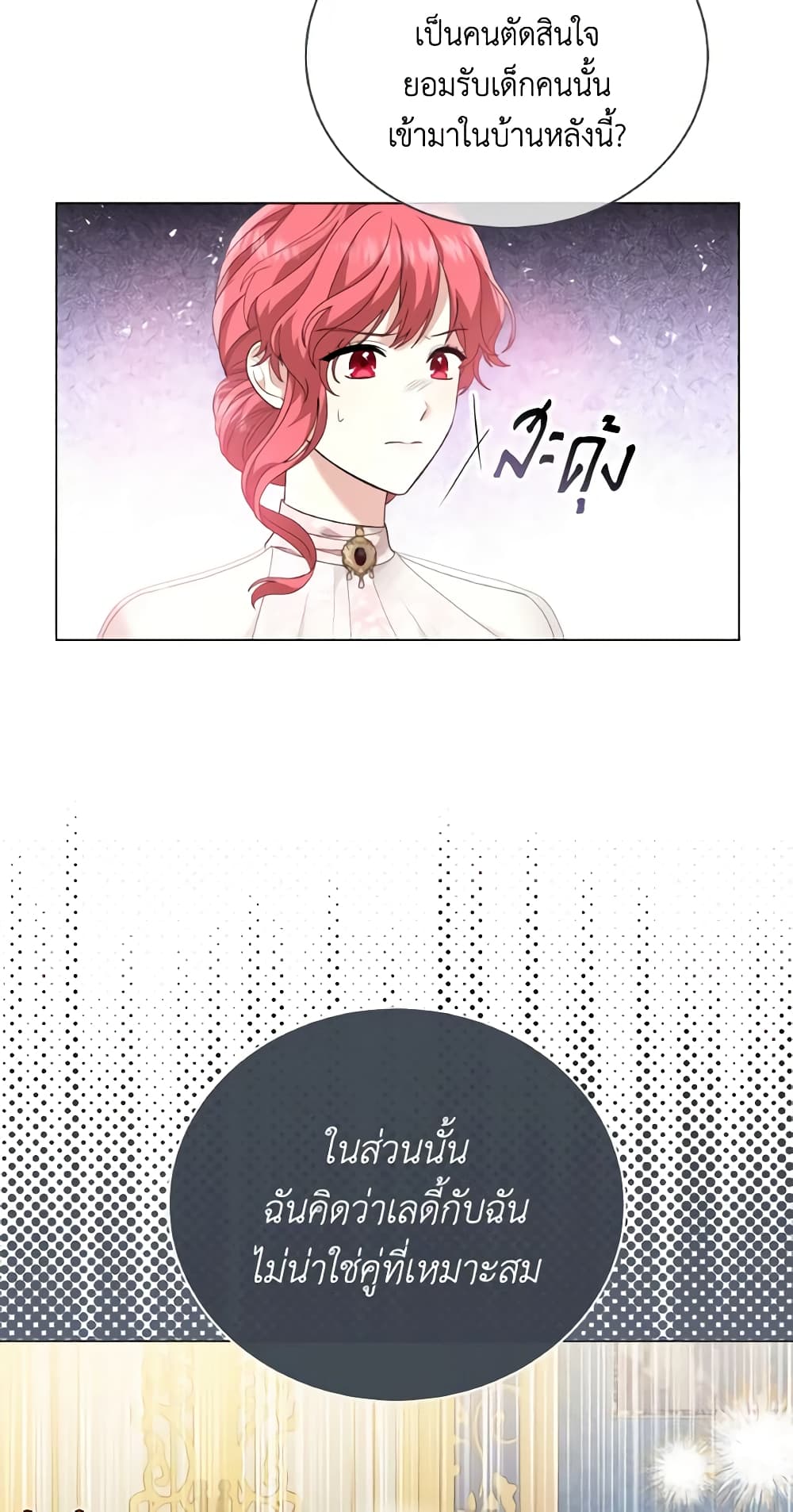 The Little Princess Waits for the Breakup page 51