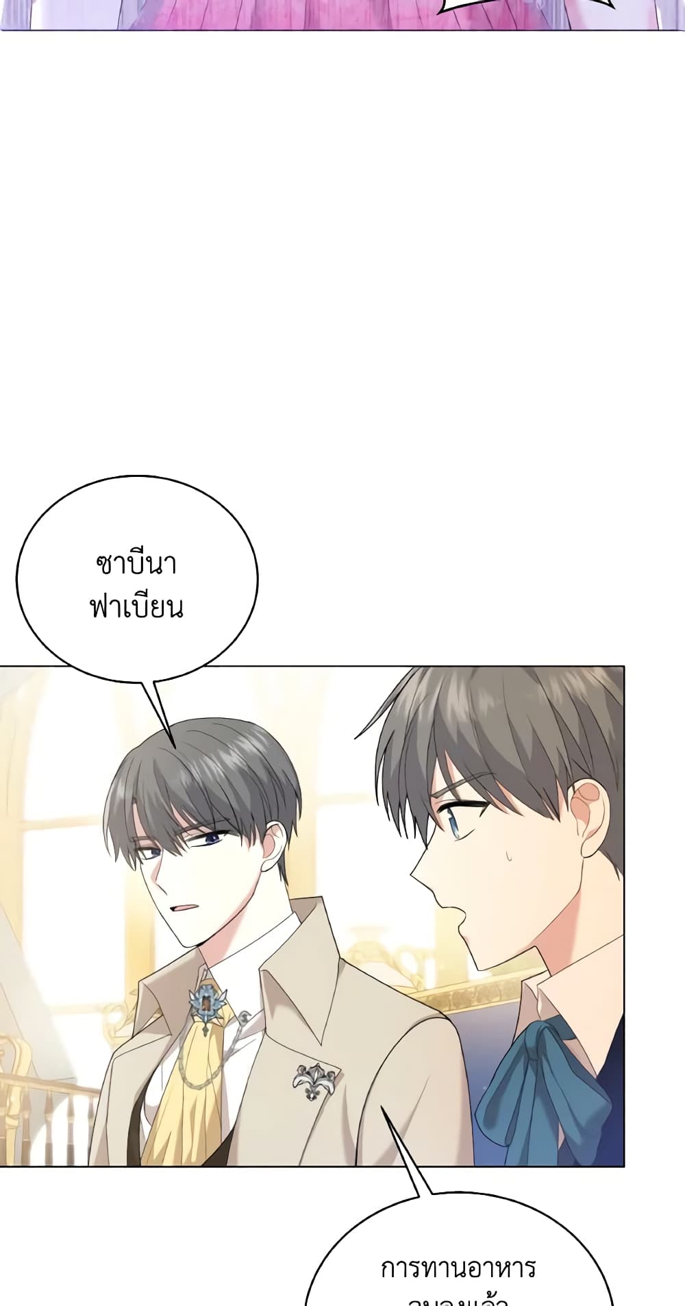 The Little Princess Waits for the Breakup page 61