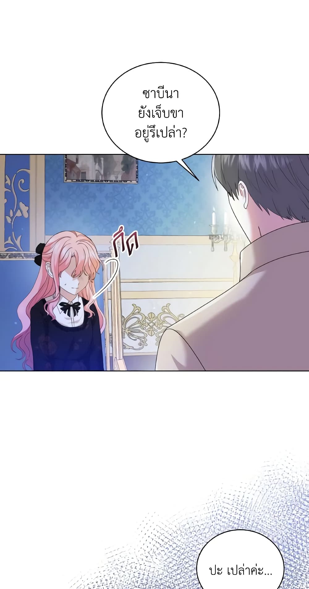 The Little Princess Waits for the Breakup page 63