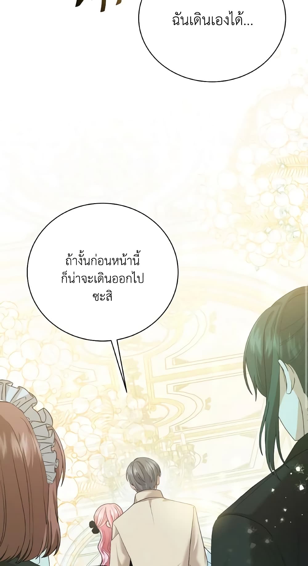 The Little Princess Waits for the Breakup page 3