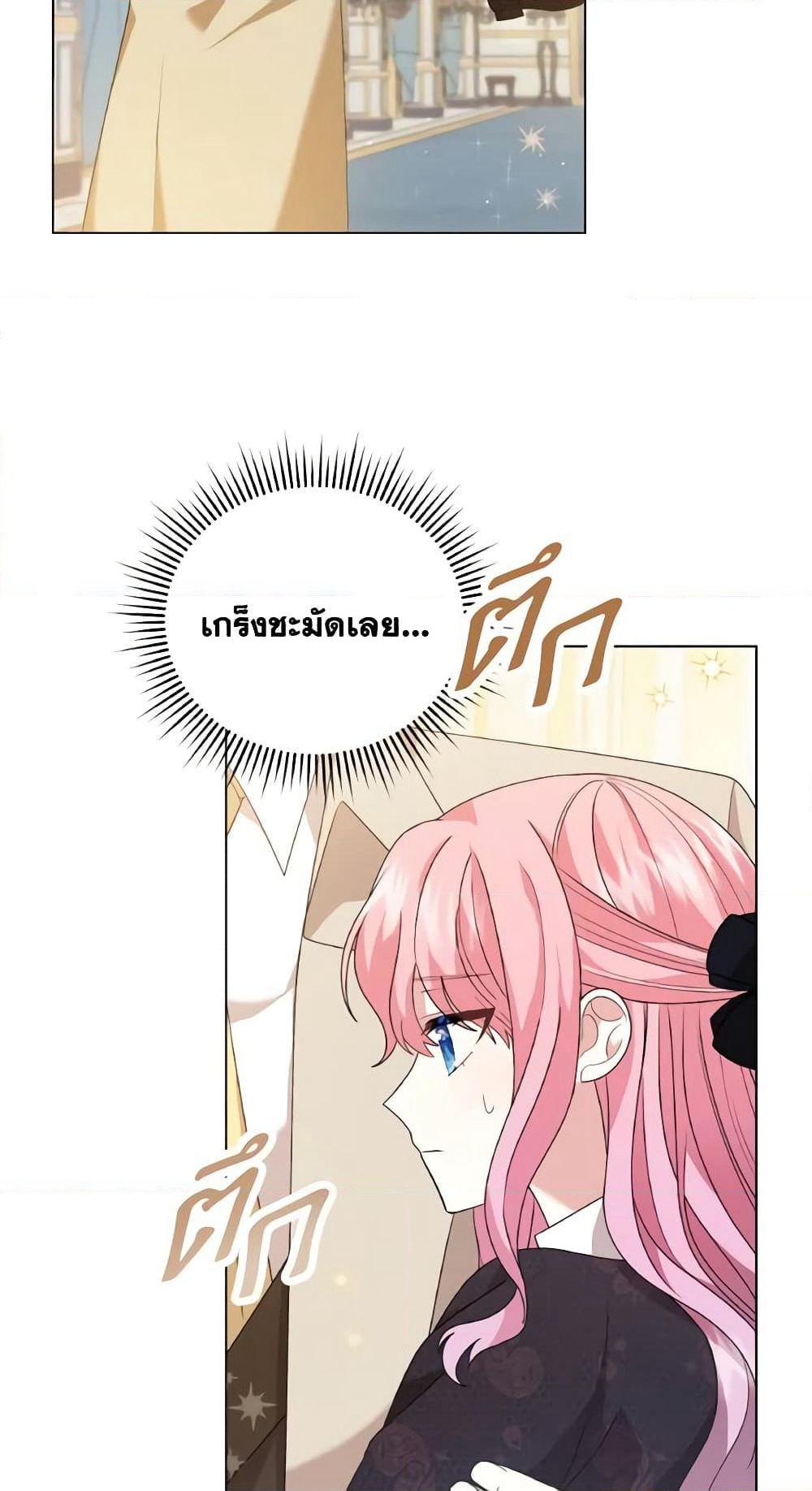 The Little Princess Waits for the Breakup page 10