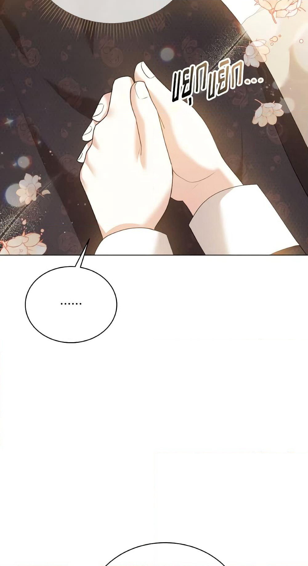 The Little Princess Waits for the Breakup page 12