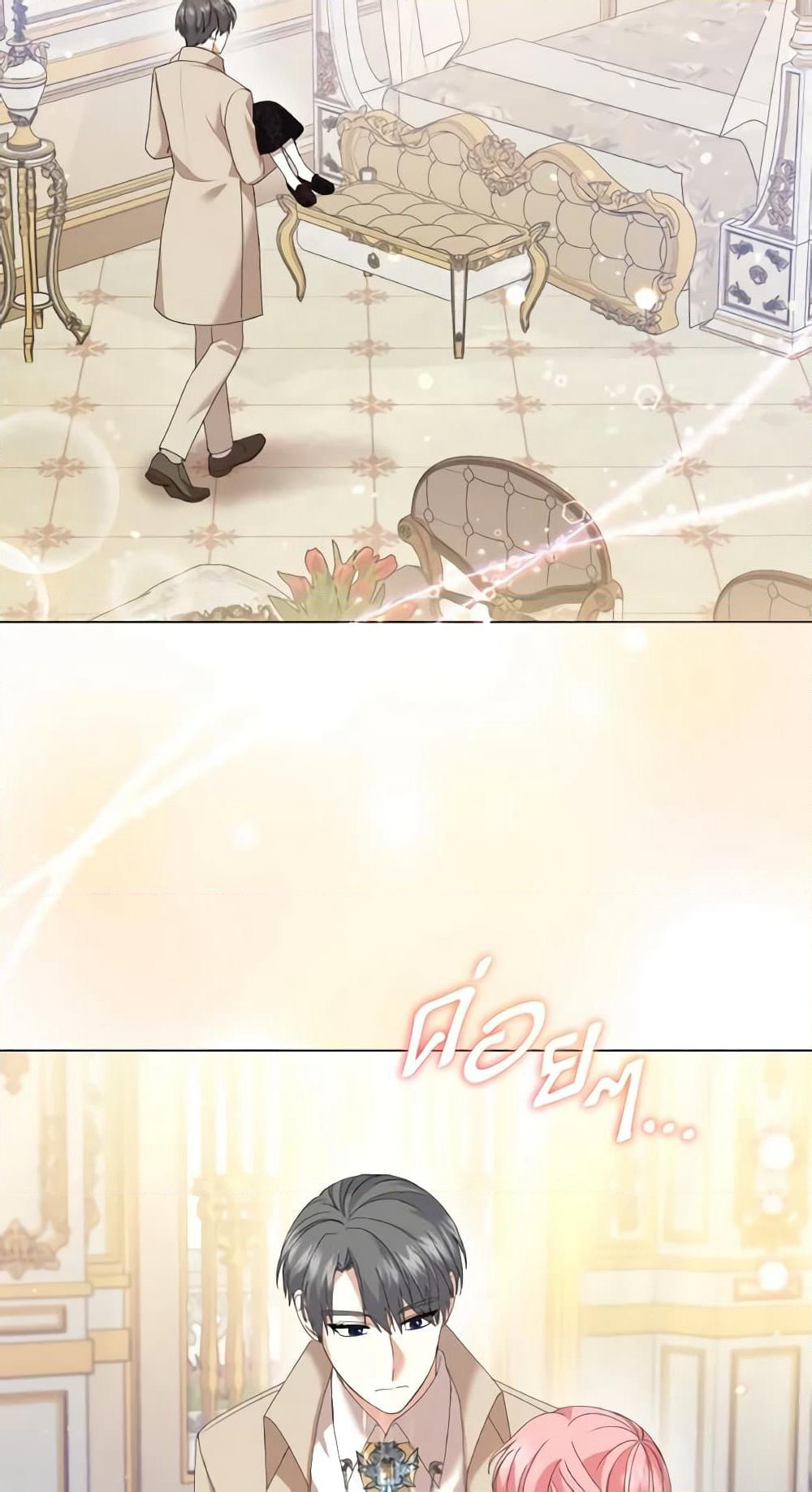 The Little Princess Waits for the Breakup page 22
