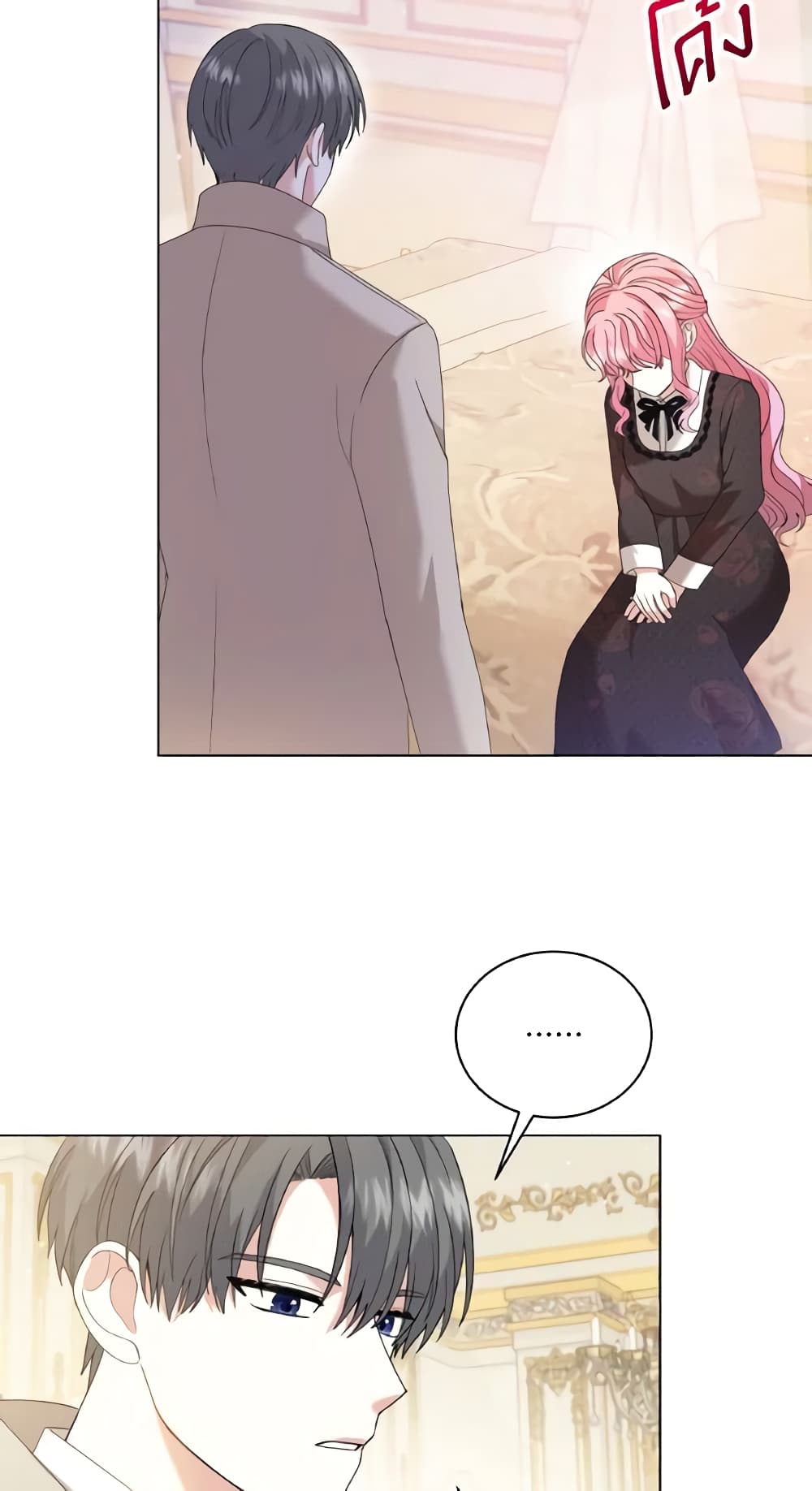 The Little Princess Waits for the Breakup page 24