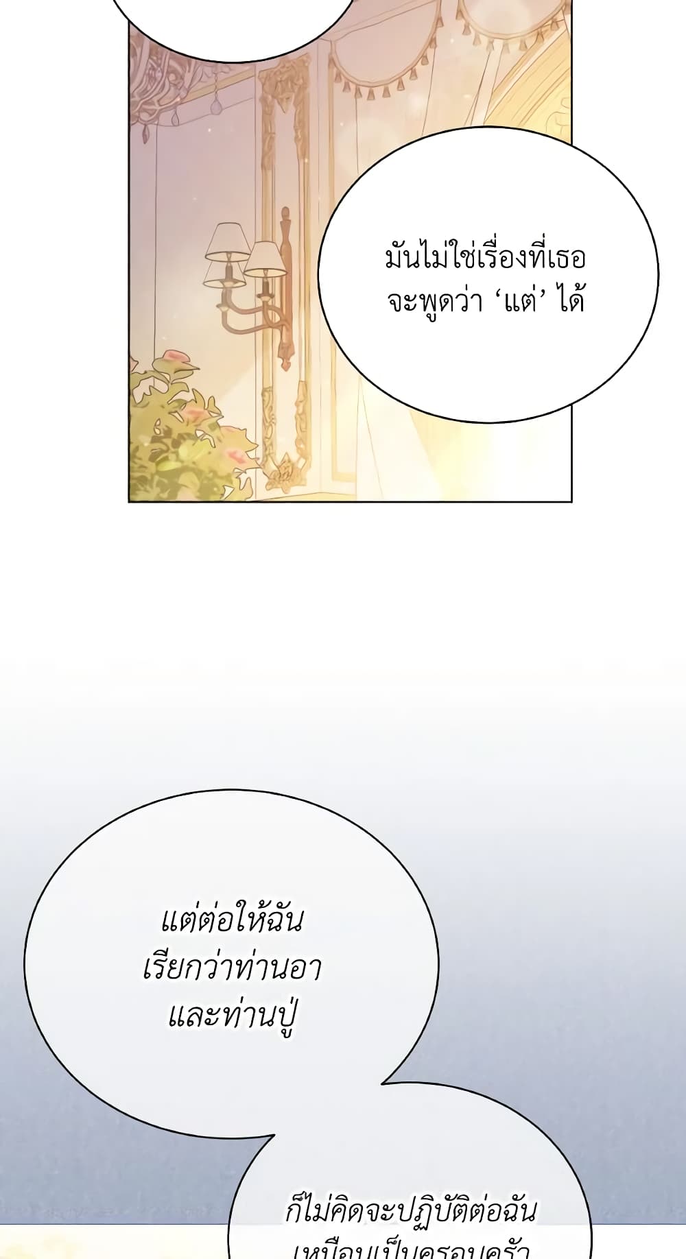 The Little Princess Waits for the Breakup page 29