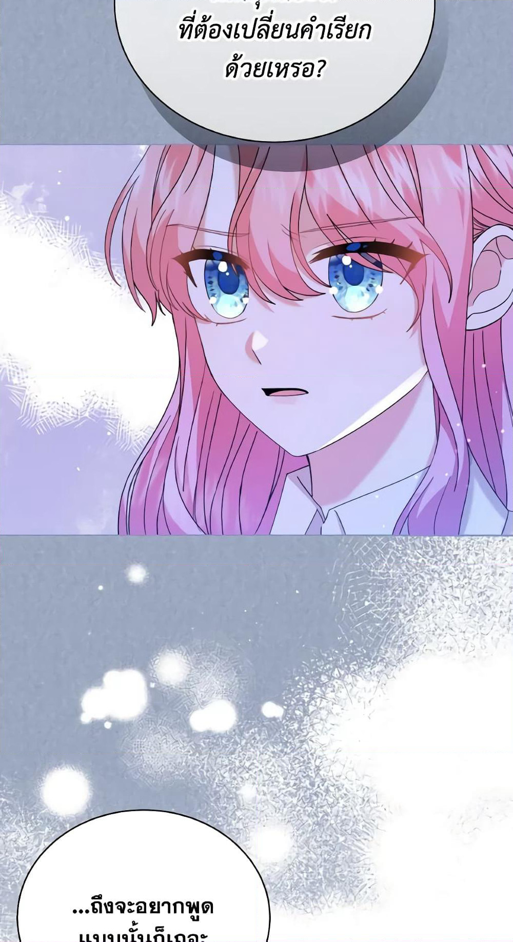 The Little Princess Waits for the Breakup page 31