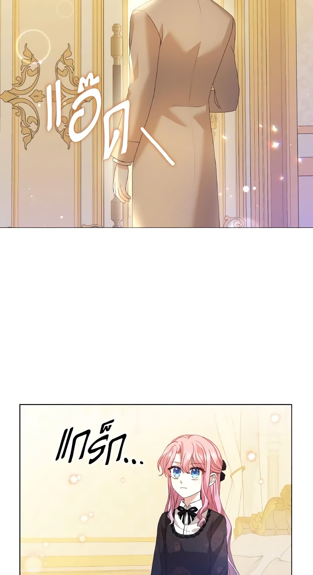 The Little Princess Waits for the Breakup page 35