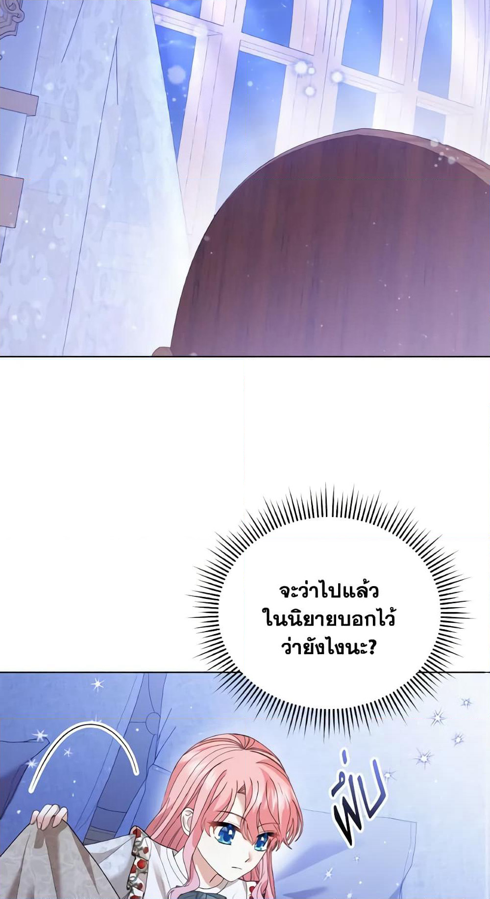 The Little Princess Waits for the Breakup page 37