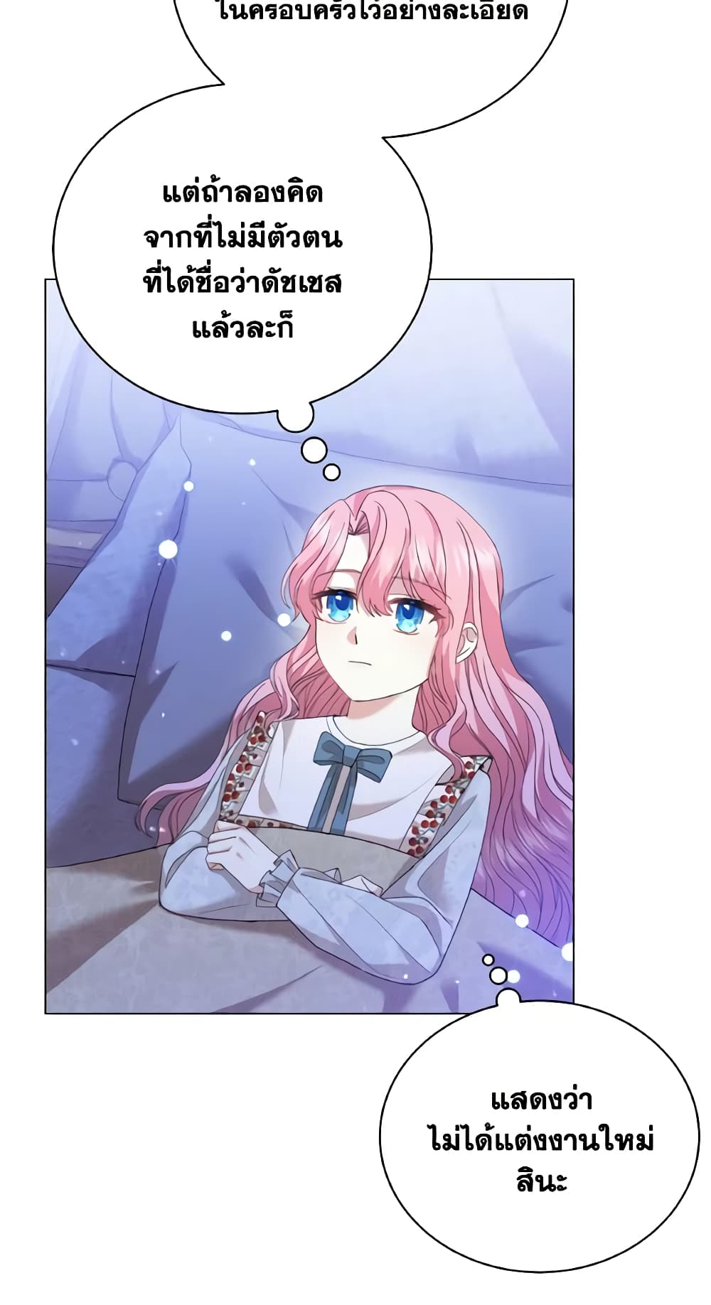 The Little Princess Waits for the Breakup page 41