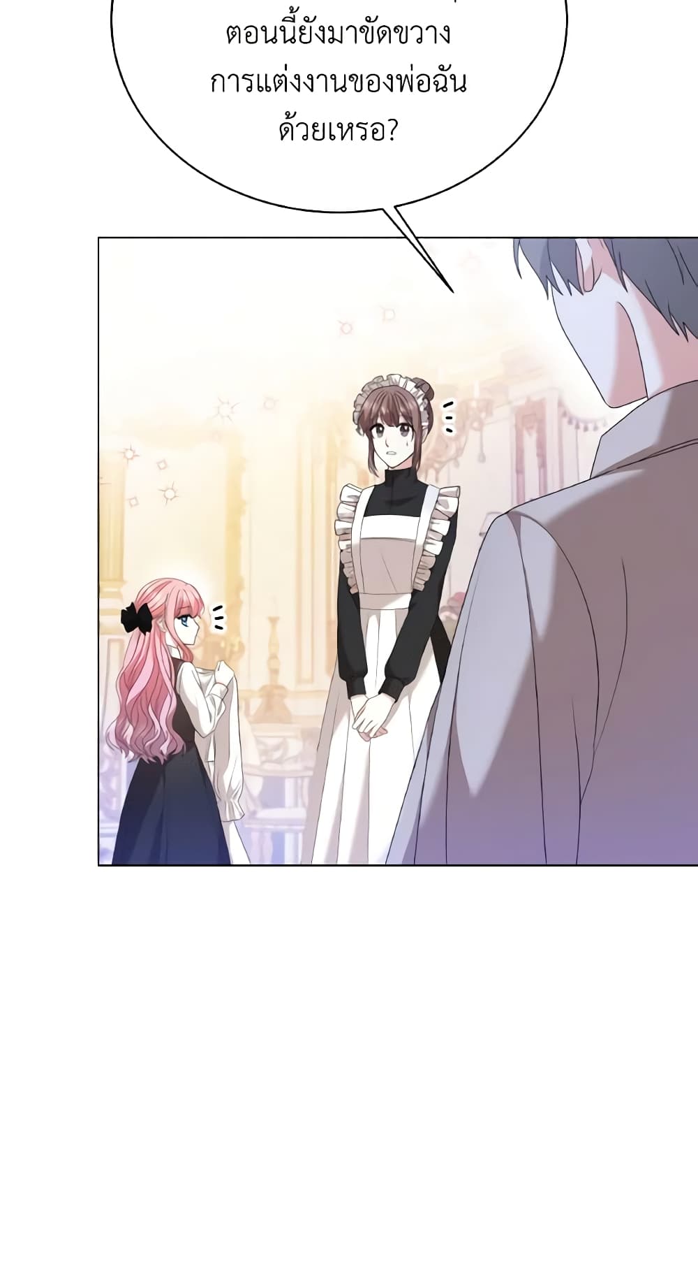 The Little Princess Waits for the Breakup page 50