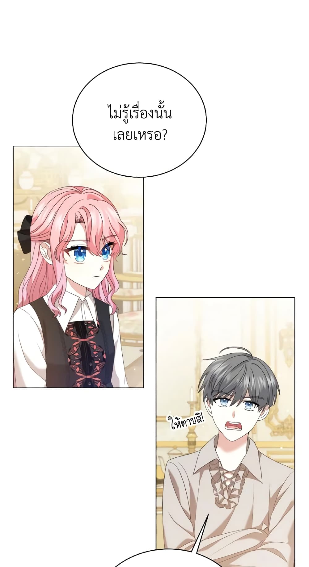 The Little Princess Waits for the Breakup page 55