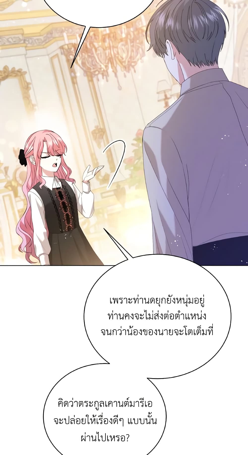 The Little Princess Waits for the Breakup page 57