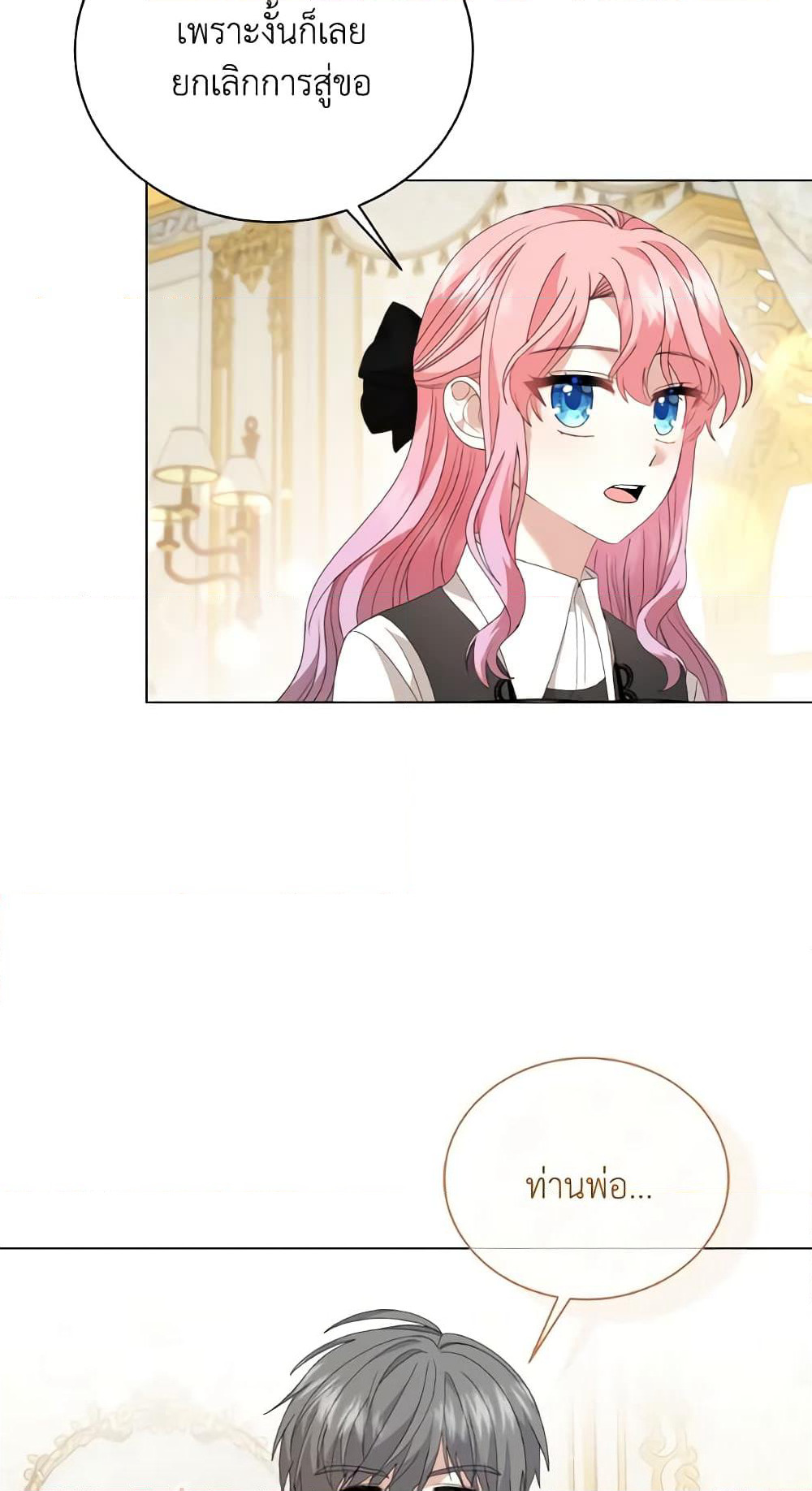 The Little Princess Waits for the Breakup page 59
