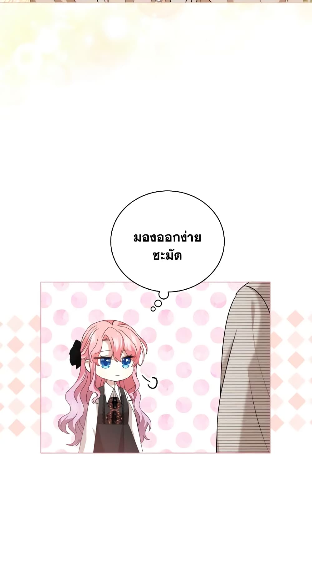 The Little Princess Waits for the Breakup page 61