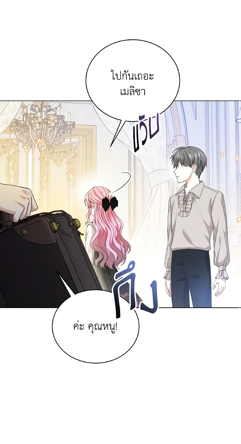 The Little Princess Waits for the Breakup page 62