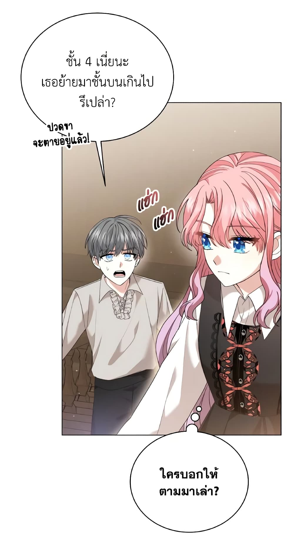 The Little Princess Waits for the Breakup page 64