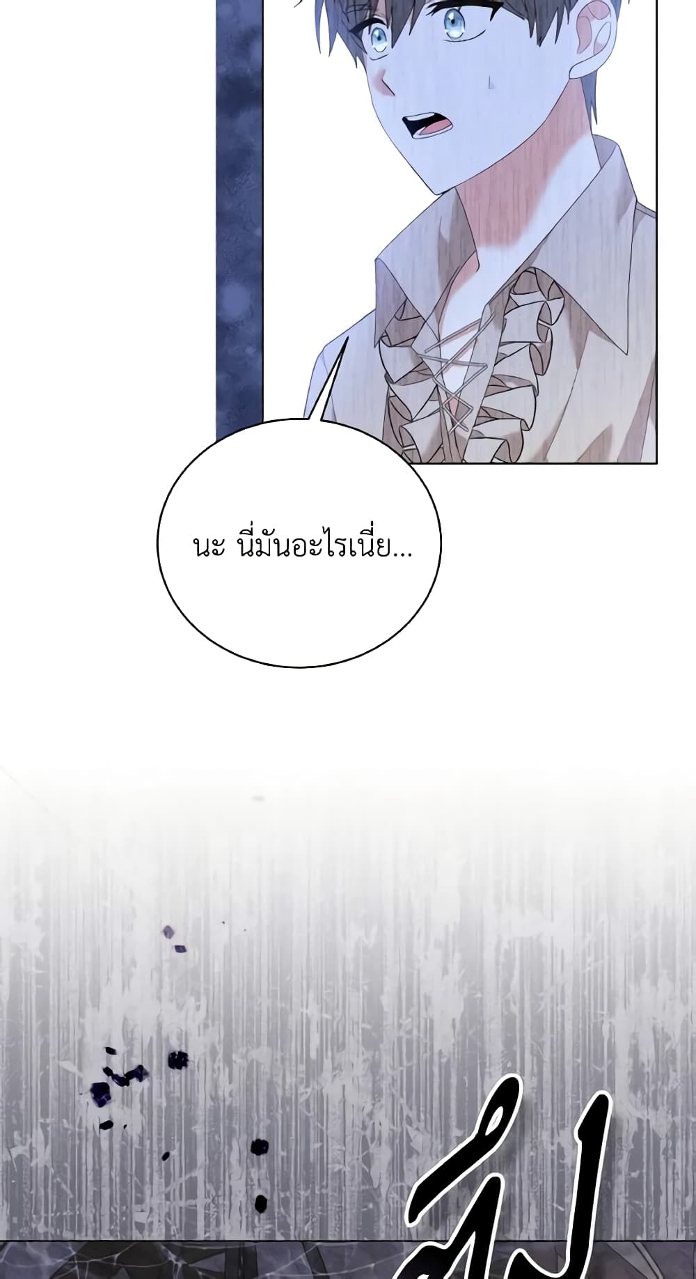 The Little Princess Waits for the Breakup page 69