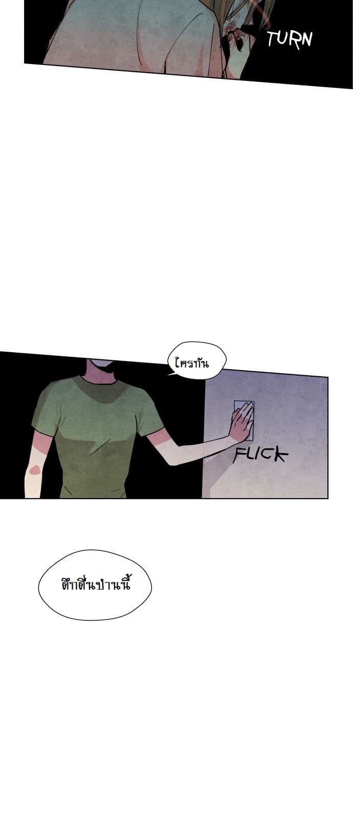 The Little Red Riding Hood page 5