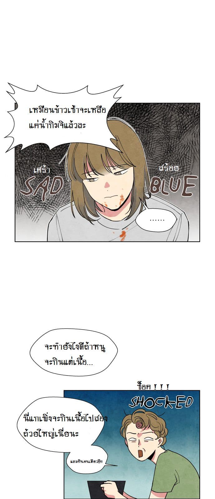 The Little Red Riding Hood page 9
