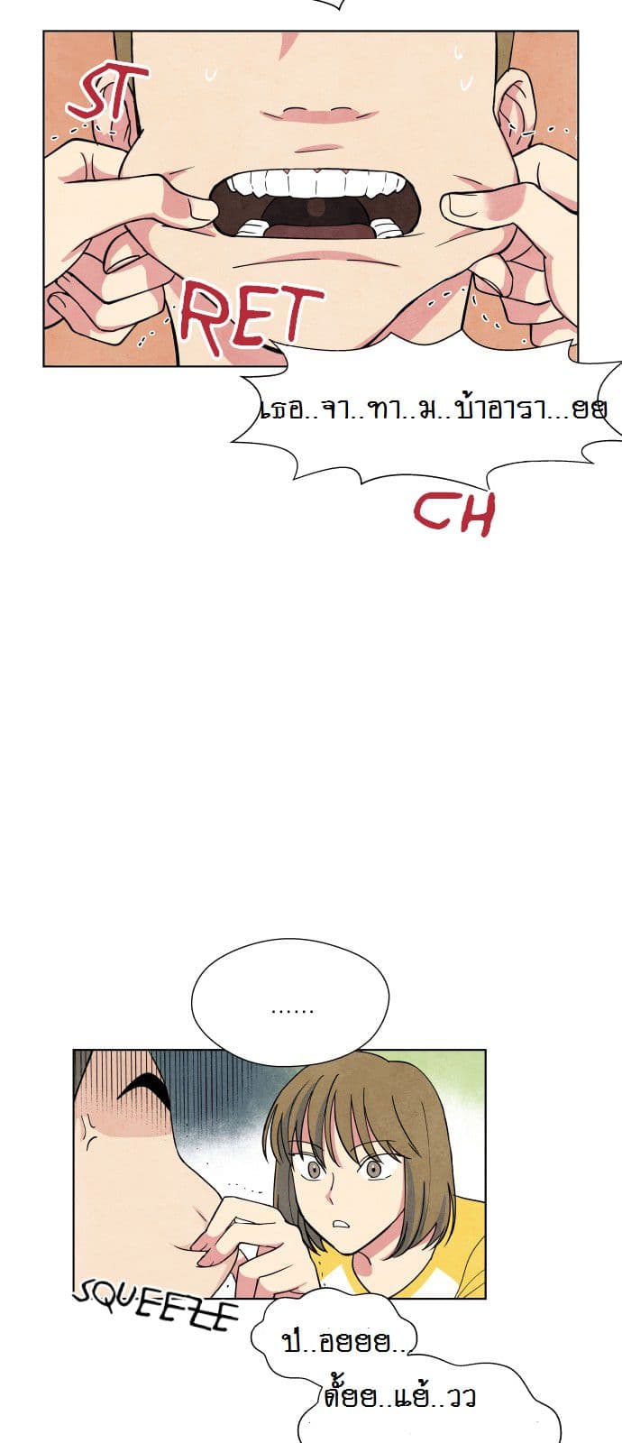 The Little Red Riding Hood page 24