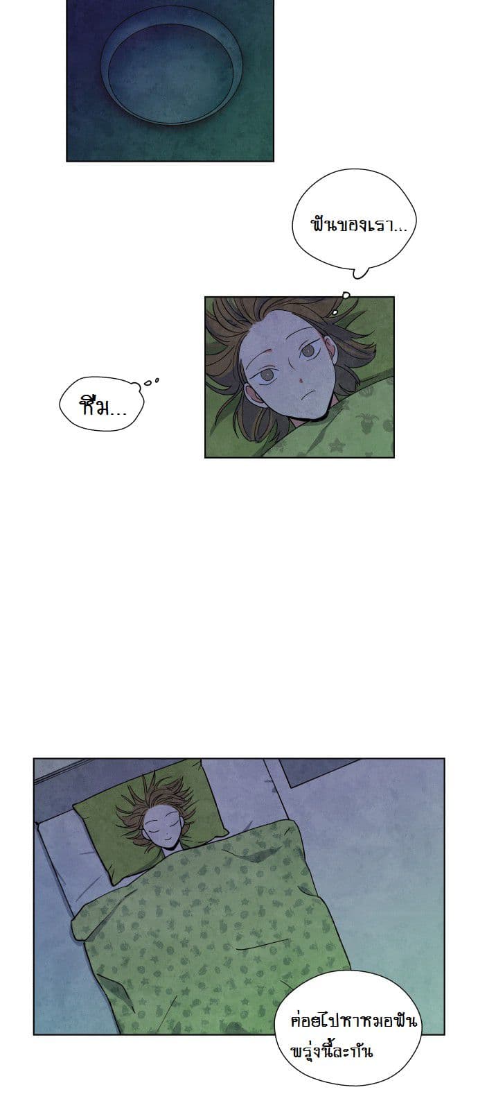 The Little Red Riding Hood page 27