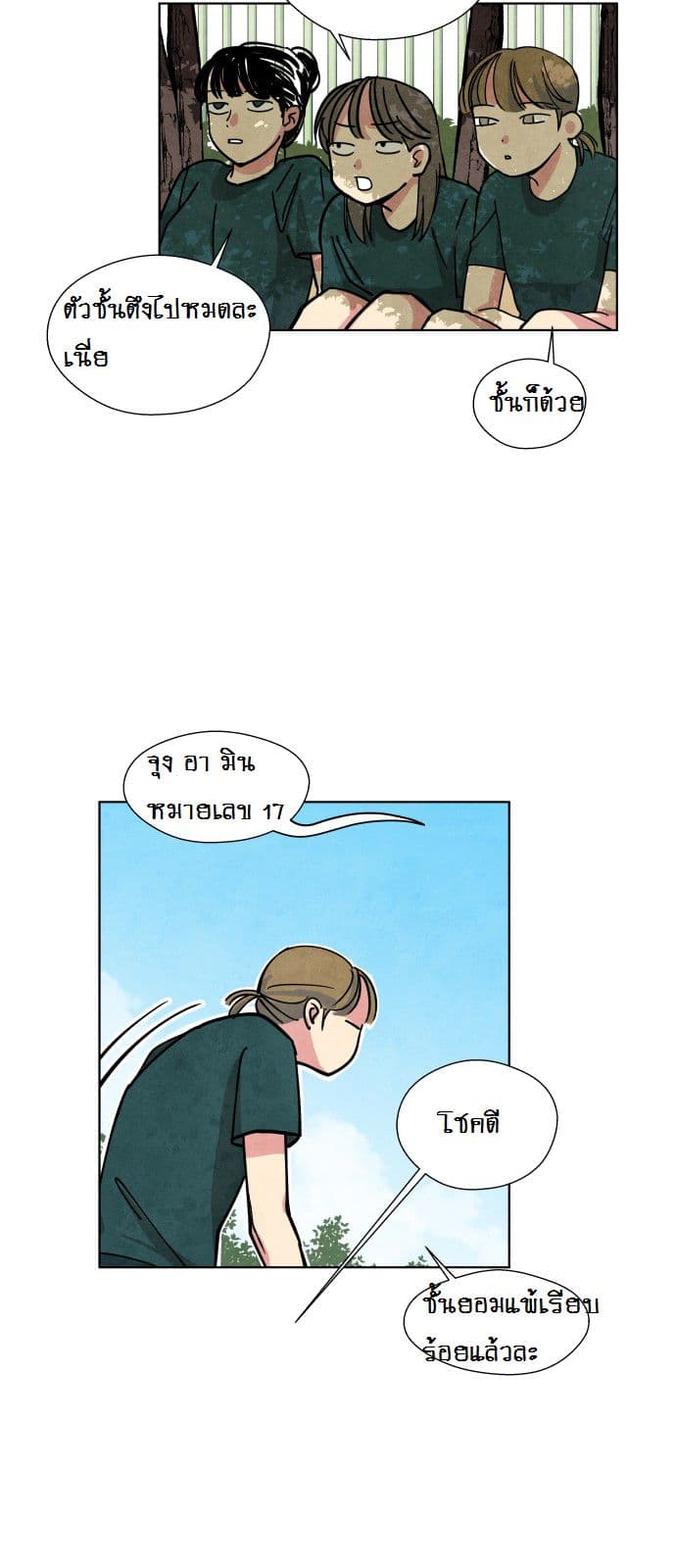 The Little Red Riding Hood page 29
