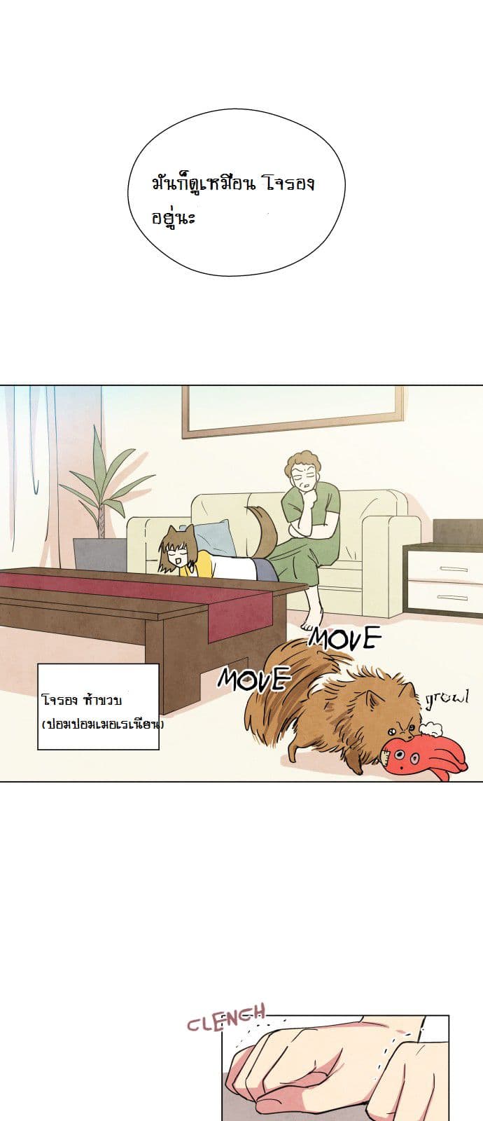 The Little Red Riding Hood page 51
