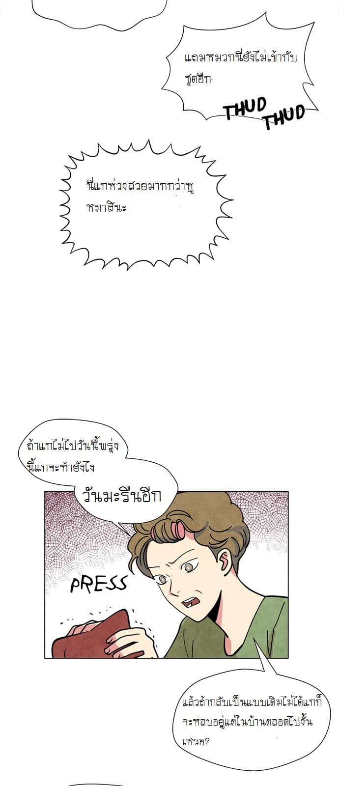 The Little Red Riding Hood page 13