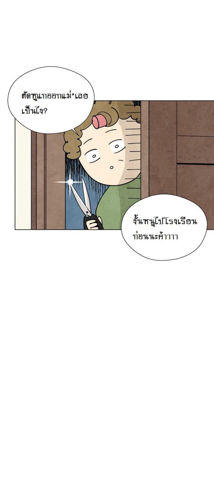 The Little Red Riding Hood page 16